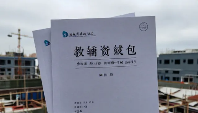 教辅资料包任务优先级检查要点解析